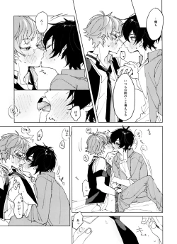 Page 23 of TaiKake Sairokugou