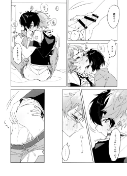 Page 24 of TaiKake Sairokugou