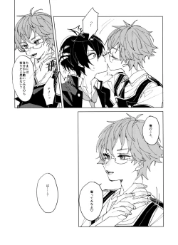 Page 37 of TaiKake Sairokugou