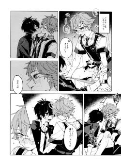 Page 42 of TaiKake Sairokugou