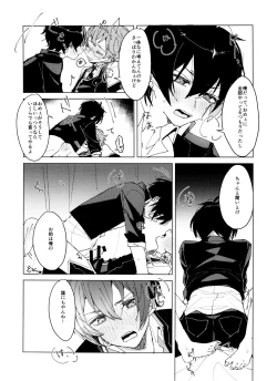 Page 43 of TaiKake Sairokugou