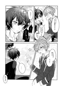 Page 55 of TaiKake Sairokugou