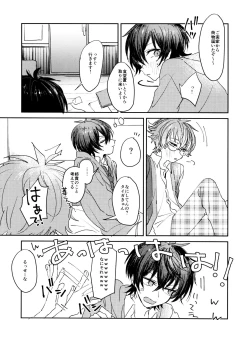 Page 59 of TaiKake Sairokugou