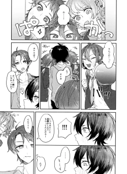 Page 61 of TaiKake Sairokugou