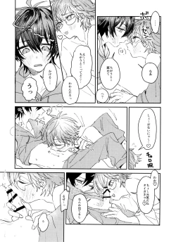 Page 69 of TaiKake Sairokugou