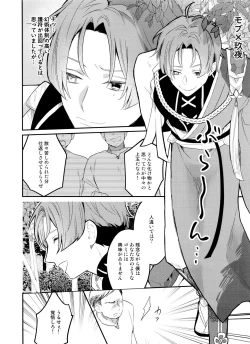 Page 10 of Nukani no Kou Boys wo Ue ni Hon