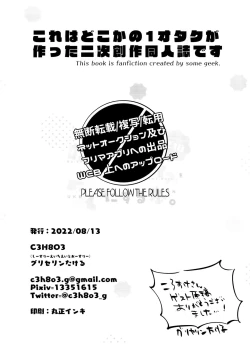 Page 24 of Nukani no Kou Boys wo Ue ni Hon