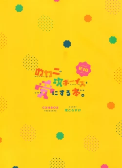 Page 31 of Nukani no Kou Boys wo Ue ni Hon