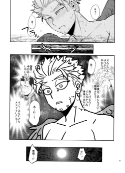 Page 25 of Mijuku na Ore ja Iya desu ka