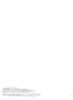 Page 29 of Mijuku na Ore ja Iya desu ka