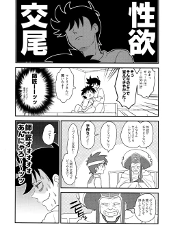 Page 8 of Kishi no Honnou