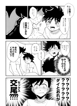 Page 9 of Kishi no Honnou
