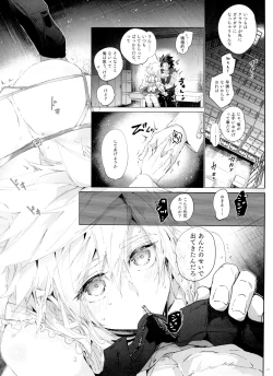 Page 21 of Boyfriend no Joso ga Eroi