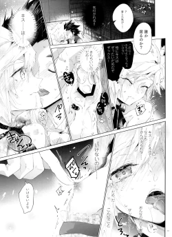 Page 39 of Boyfriend no Joso ga Eroi