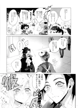 Page 5 of Boyfriend no Joso ga Eroi
