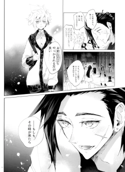 Page 62 of Boyfriend no Joso ga Eroi