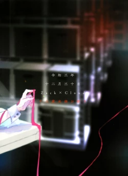 Page 75 of Boyfriend no Joso ga Eroi