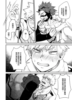 Page 17 of 菜鳥戀愛實習生想要越級打怪 BAKUGO! GO! GO!