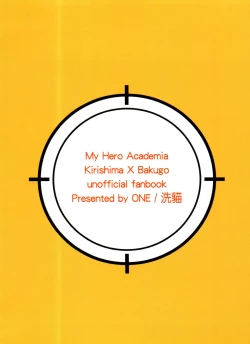 Page 46 of 菜鳥戀愛實習生想要越級打怪 BAKUGO! GO! GO!