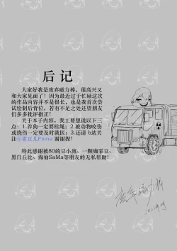 Page 18 of 底边小v霏豆儿同人本第二弹之豆宝变狗