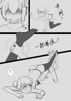 Page 7 of 底边小v霏豆儿同人本第二弹之豆宝变狗