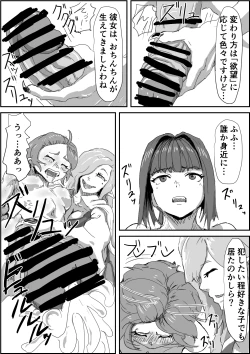 Page 19 of Depraved Contract Chapter 1 -2