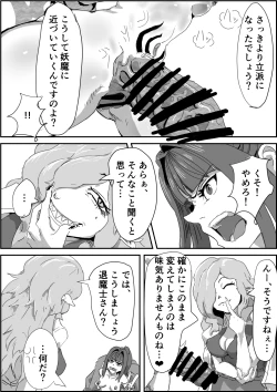 Page 21 of Depraved Contract Chapter 1 -2