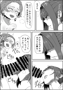 Page 25 of Depraved Contract Chapter 1 -2