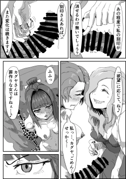 Page 34 of Depraved Contract Chapter 1 -2