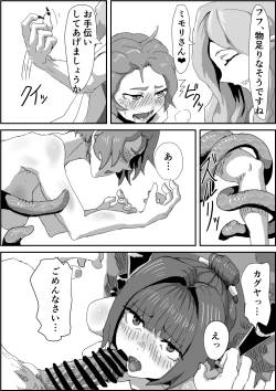 Page 41 of Depraved Contract Chapter 1 -2