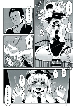 Page 12 of Taimanin Flan II