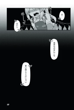 Page 17 of Taimanin Flan II