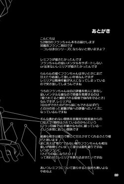 Page 21 of Taimanin Flan II