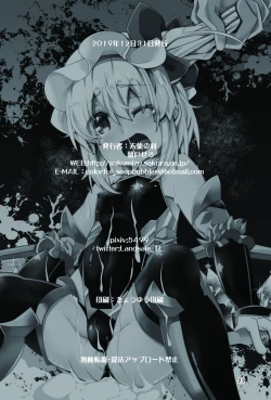 Page 22 of Taimanin Flan II