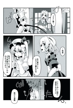 Page 6 of Taimanin Flan II