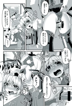 Page 12 of Taimanin Flan III