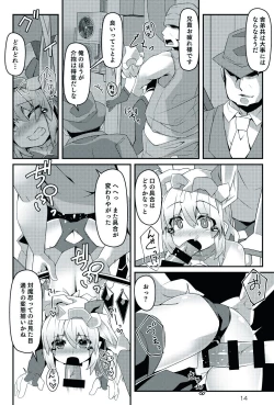 Page 14 of Taimanin Flan III