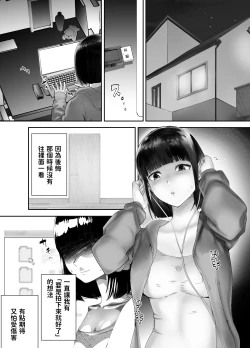 Page 128 of 幼なじみがママとヤっています。1-8 【Chinese】