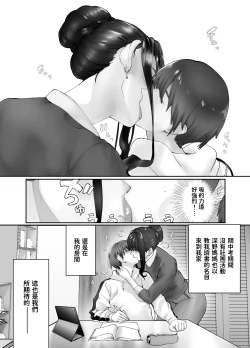 Page 135 of 幼なじみがママとヤっています。1-8 【Chinese】