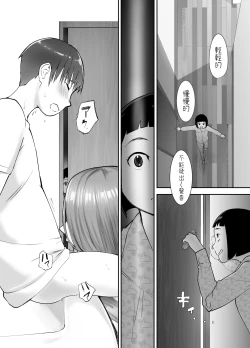 Page 14 of 幼なじみがママとヤっています。1-8 【Chinese】