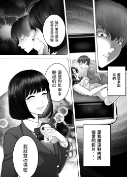Page 156 of 幼なじみがママとヤっています。1-8 【Chinese】