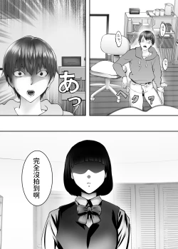 Page 185 of 幼なじみがママとヤっています。1-8 【Chinese】