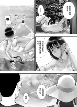 Page 262 of 幼なじみがママとヤっています。1-8 【Chinese】