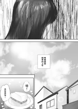 Page 309 of 幼なじみがママとヤっています。1-8 【Chinese】