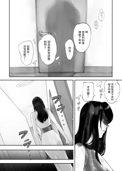 Page 322 of 幼なじみがママとヤっています。1-8 【Chinese】