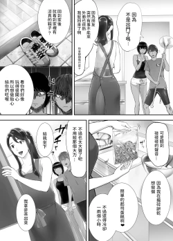 Page 328 of 幼なじみがママとヤっています。1-8 【Chinese】