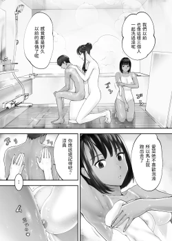 Page 389 of 幼なじみがママとヤっています。1-8 【Chinese】