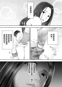 Page 395 of 幼なじみがママとヤっています。1-8 【Chinese】