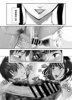 Page 403 of 幼なじみがママとヤっています。1-8 【Chinese】