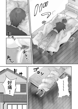 Page 436 of 幼なじみがママとヤっています。1-8 【Chinese】
